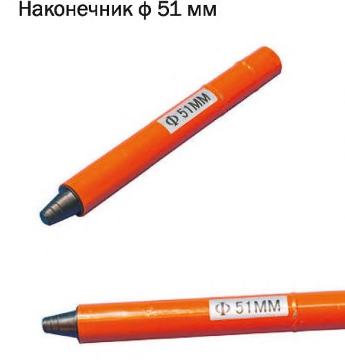 Наконечник мод.51 мм